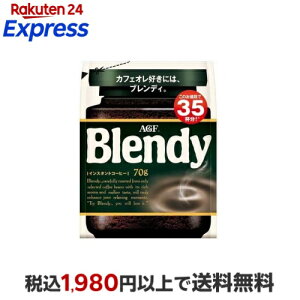 AGF �u�����f�B �C���X�^���g�R�[�q�[ �� �l�ߑւ� 70g �y�u�����f�B(Blendy)�z �C���X�^���g�R�[�q�[