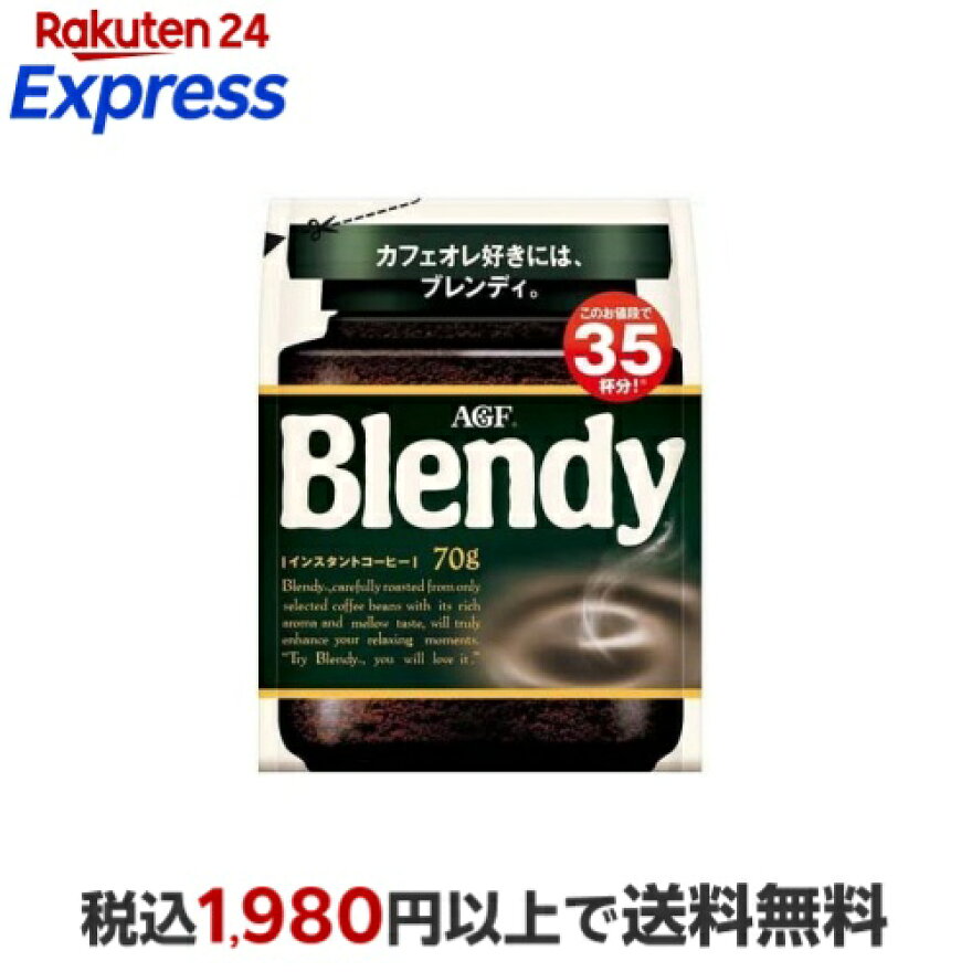 AGF ブレンディ インスタントコーヒー 袋 詰め替え 70g