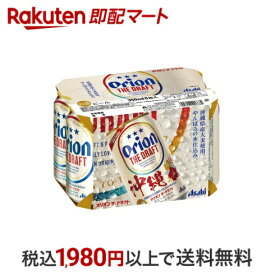 【最短当日お届け(チケット要)】アサヒ オリオン ザ・ドラフト 缶 350ml×6本 【オリオンドラフト】 ビール・発泡酒