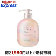 メルト モイストトリートメント ポンプ 480ml 【melt】 リンス・コンディショナー