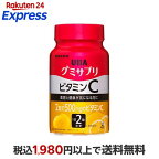 グミサプリ ビタミンC  30日分 60粒