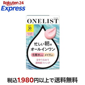 ワンリスト オールインワン デイクリーム ラベンダーベージュ 45g 【ワンリスト】 ジェル
