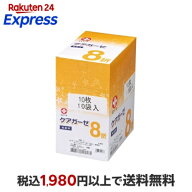 白十字 滅菌尺角ガーゼ ケアガーゼ 8折 10枚*10袋入 【白十字】 ガーゼ類