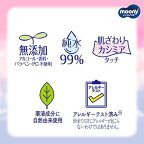 ムーニー おしりふき 水分たっぷり 厚手 詰替 64枚×8個
