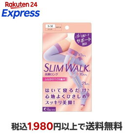 スリムウォーク 美脚ロング S-M 1足 【スリムウォーク】 靴下(ソックス)