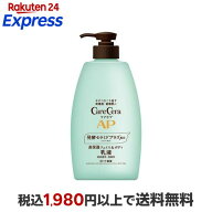 ケアセラ APフェイス＆ボディ乳液 大容量 400ml 【ケアセラ】 ボディミルク・クリーム・オイル