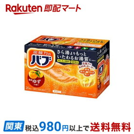 【最短当日お届け(チケット要)】 バブ ゆずの香り 40g*20錠入 【バブ】 入浴剤