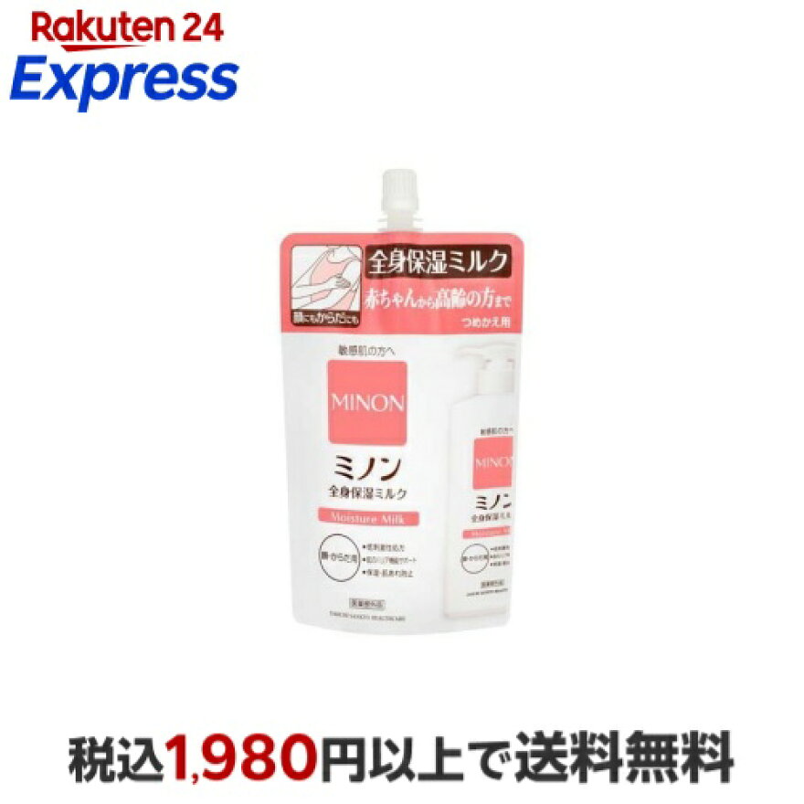 ミノン 全身保湿ミルク 詰め替え用 320ml
