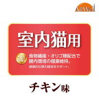AllWell室内猫用チキン味挽き小魚とささみフリーズドライパウダー入り 2.5kg(500g×5袋)