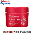 ネイチャーコンク 薬用 クリアモイスト ジェルクリーム 100g