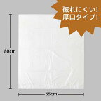厚口半透明45LHD-892100P100枚ゴミ処理