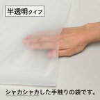 厚口半透明45LHD-892100P100枚ゴミ処理