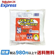 バランスパック ネオ 手さげポリ袋 乳白 LLサイズ 45号 100枚入 【オルディ】 ゴミ処理