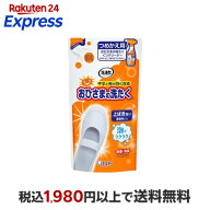 洗浄力 おひさまの洗たく くつクリーナー 液体洗剤 スプレー 泡タイプ つめかえ 200ml 【おひさまの消臭…