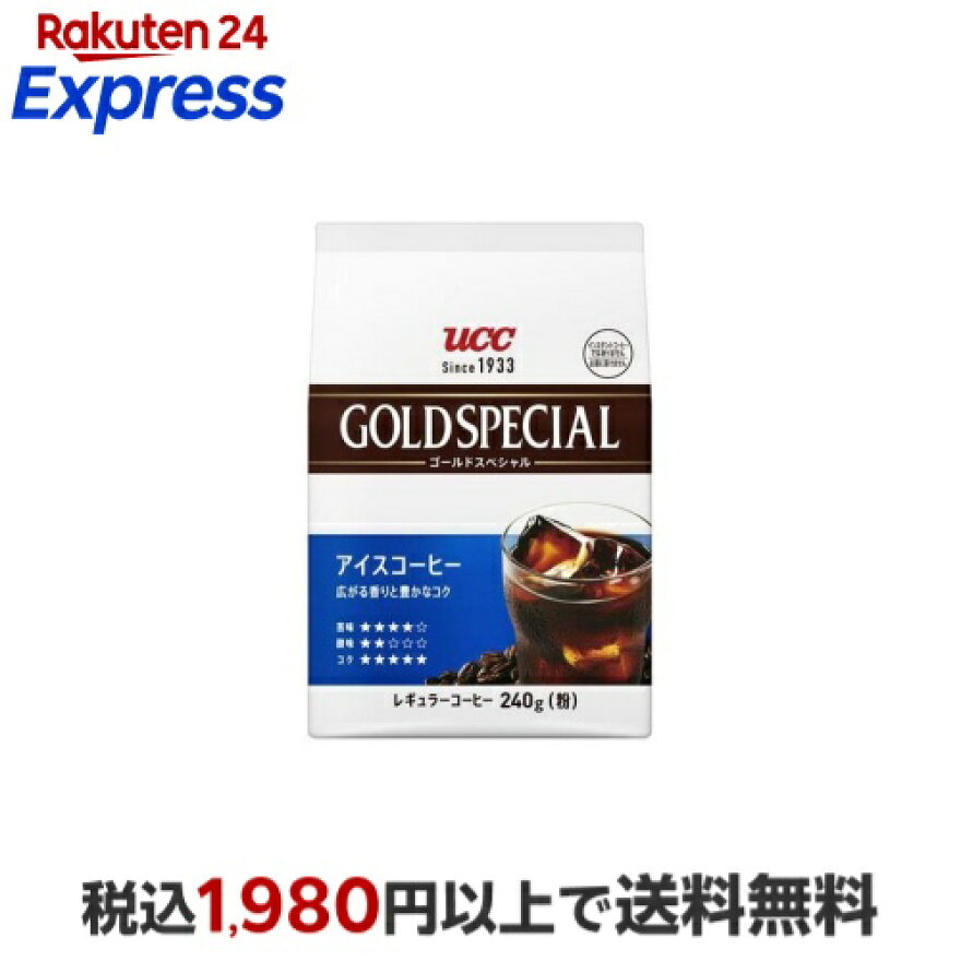 UCC ゴールドスペシャル アイスコーヒー粉 240g