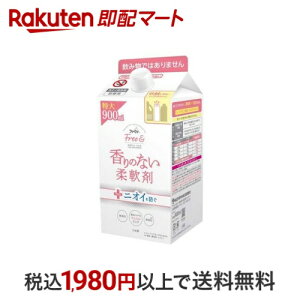 ファーファ フリー& 柔軟剤 無香料 詰替 900ml 【フリー&】 柔軟剤