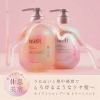 メルト モイストシャンプー ポンプ 480ml