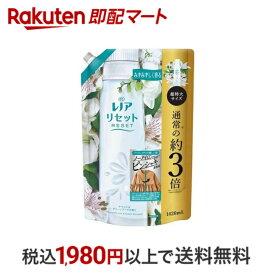 【最短当日配送】 レノア リセット 柔軟剤 ヤマユリ＆グリーンブーケ 詰め替え 超特大 1420ml 【レノア リセット】 柔軟剤