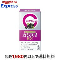 カシス-i EX 60粒 【カシス-i】 フラボノイド・ポリフェノール類