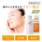 ヘパソフト薬用顔ローション100g【ヘパソフト】
