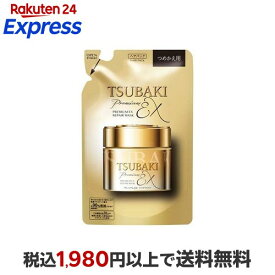 TSUBAKI プレミアムEX リペアマスク ヘアパック つめかえ用 150g 【TSUBAKI(ツバキ)】 トリートメント・ヘアパック
