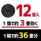 KINCHO コンバットキャップ 1年用 12個入
