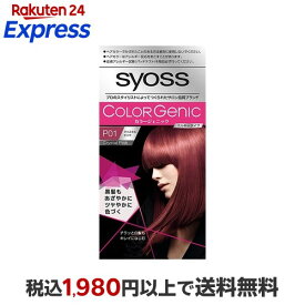 カラージェニック ミルキーヘアカラー P01 クリスタルピンク（チラッと白髪用） 1セット(50g+100ml+15g) 【サイオス(syoss)】 白髪染め