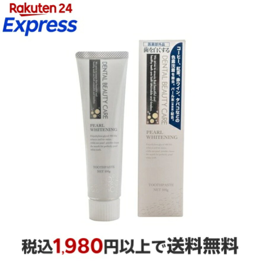 デンタルビューティーケア ホワイトニング 100g
