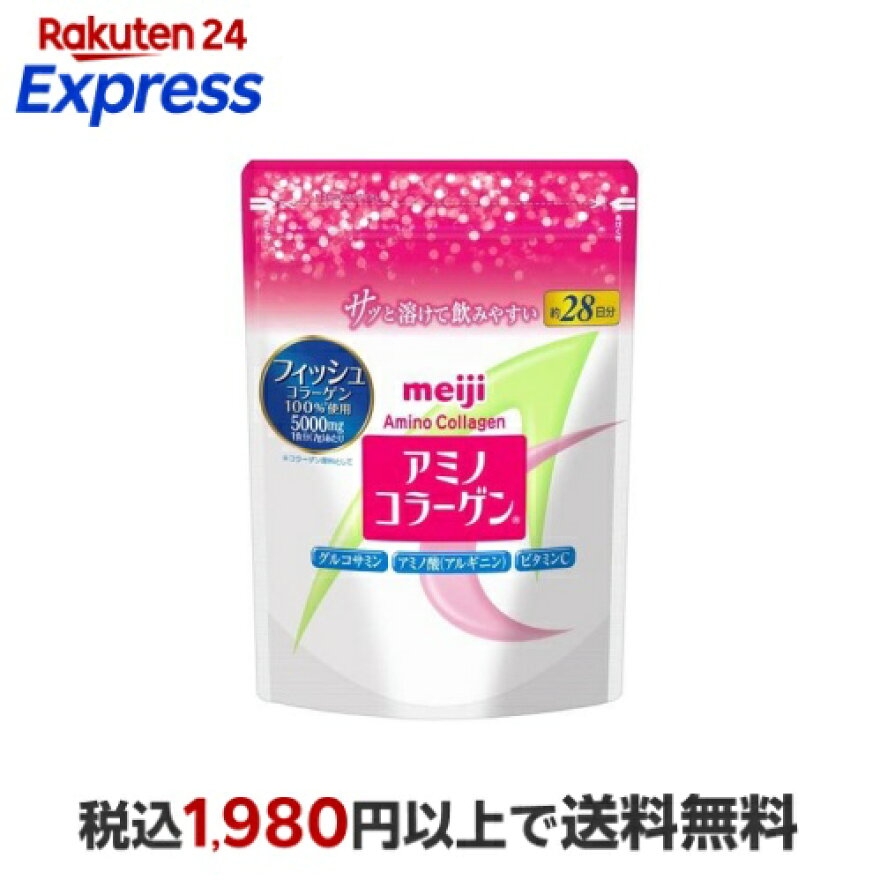 アミノコラーゲン約28日分196g