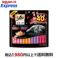 シーバ とろ〜り メルティ 贅沢シーフードセレクション 12g*40本入 【シーバ(Sheba)】 猫用おやつ