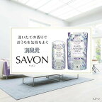 消臭元 サボン ホワイトラベンダーリネン 芳香剤 本体 置き型 400ml
