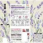 消臭元 サボン ホワイトラベンダーリネン 芳香剤 本体 置き型 400ml