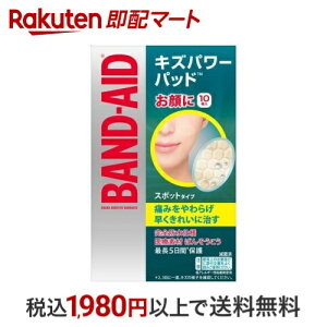 バンドエイド キズパワーパッド スポットタイプ 10枚入 【バンドエイド(BAND-AID)】 絆創膏 素材別