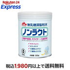 森永 ノンラクト 300g