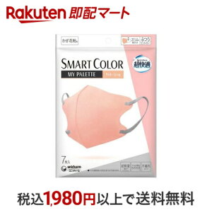 K SMARTCOLOR MyPalette Pink×Gray ӂ 7 yK̎Ւf}XNz }XN `Efޕ