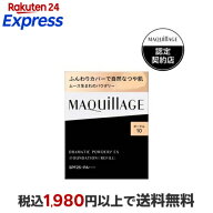 マキアージュ ドラマティックパウダリー EX オークル10 レフィル 9.3g 【マキアージュ(MAQUillAGE)】 フ…