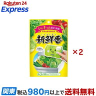 新鮮番 鮮度保持剤 野菜用 1個×2セット ラップ・ホイル・キッチン雑貨