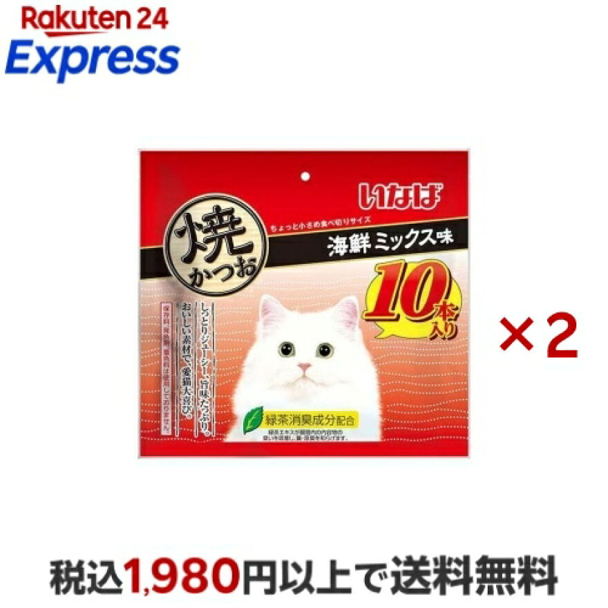 いなば 焼かつお 海鮮ミックス味 10本入