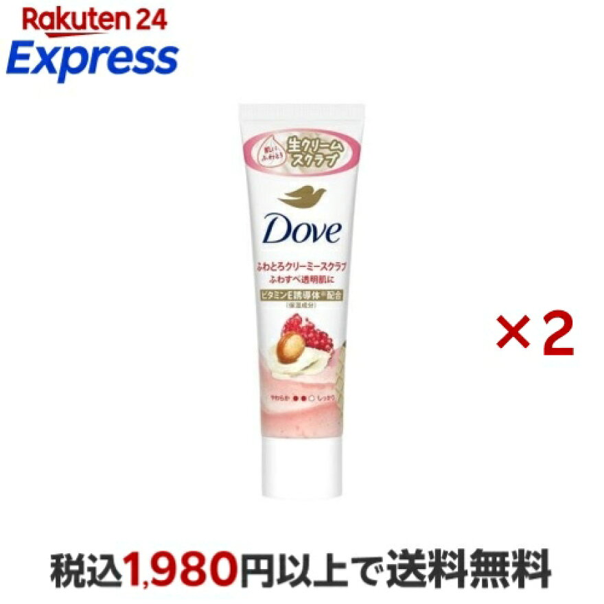 ダヴ ふわとろクリーミースクラブ ザクロ＆シアバター チューブ 50g