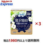 ソフィ贅沢吸収天然コットンふつう用 52枚
