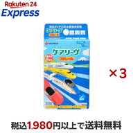 ケアリーヴ キャラクター プラレールII ジュニアサイズ CLB16PR 16枚入×3セット 【ケアリーヴ】 絆創膏