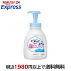 ビオレu泡で出てくる！ボディウォッシュポンプ600ml【ビオレU(ビオレユー)】
