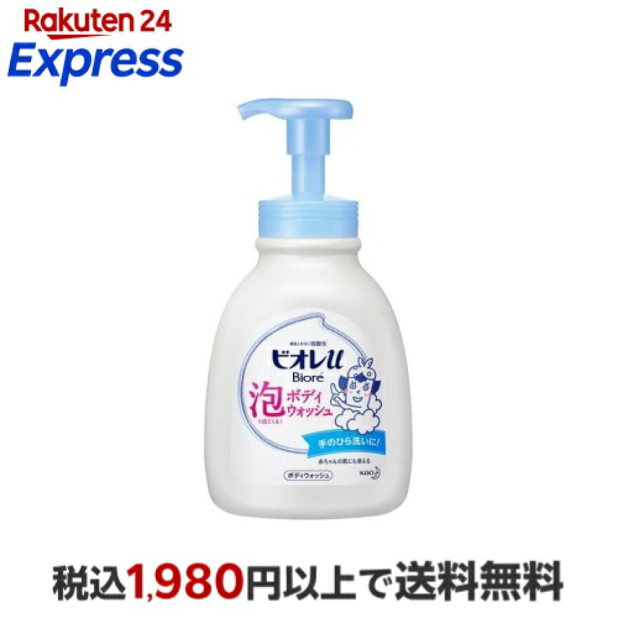 ビオレu泡で出てくる！ボディウォッシュポンプ600ml【ビオレU(ビオレユー)】