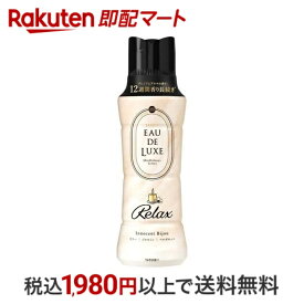 【10%OFFクーポン】【スーパーSALE限定 楽天ペイ活用で10倍! 要エントリー】 【最短当日配送】 レノア オードリュクス 香り付け専用ビーズ マインドフルネス リラックス 本体 520ml 【レノア オードリュクス】 ニオイ対策 P&G