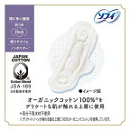 ソフィ はだおもい オーガニックコットン 極うすスリム 特に多い昼用 羽つき 26cm 13枚入