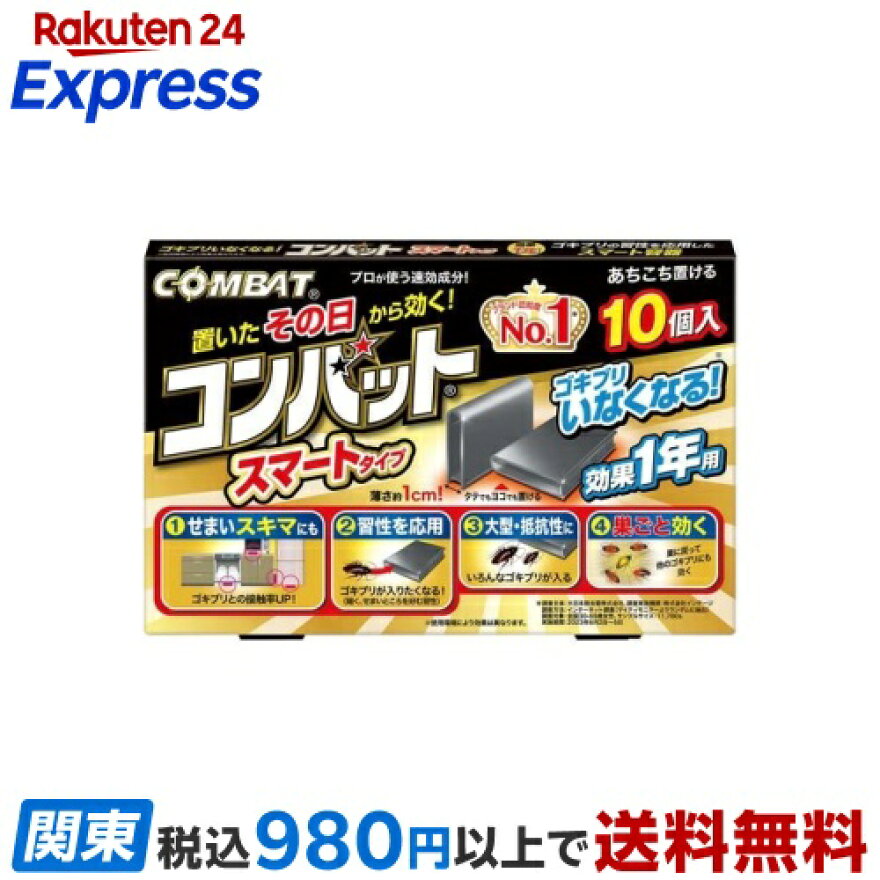KINCHO コンバット スマートタイプ 1年用 N 10個入