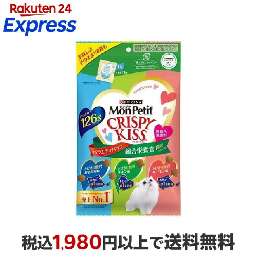 モンプチ クリスピーキッス おやつ バラエティパック 総合栄養食 贅沢シリーズ 126g