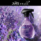 ファブリーズナチュリス消臭スプレー布用ラベンダー＆ユーカリ本体370ml