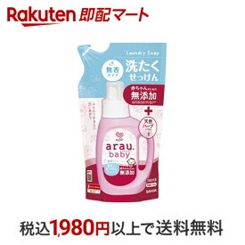 【P10倍エントリー×楽天ペイQR利用】 アラウベビー 洗たくせっけん 無香タイプ つめかえ用 720ml 【アラウベビー】 ベビー用洗剤(衣類用)