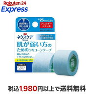3M シリコーン テープ 肌が弱い方 はがす時 痛み少ない 病院用品質 25mm 3.6m KRS25N 1巻入 【ネクスケア…